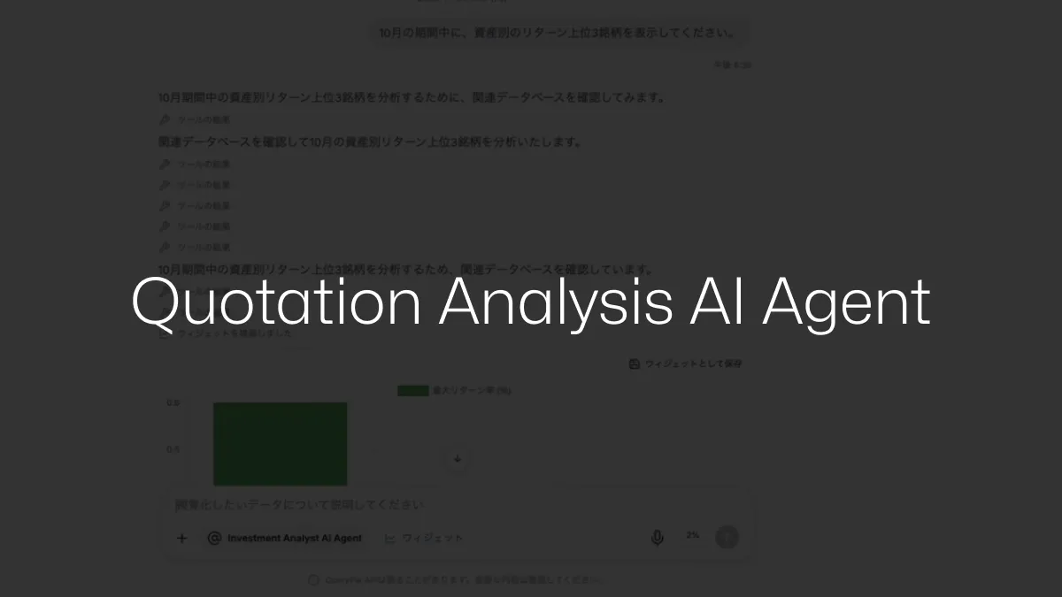 AIP Use Case: Quotation Analysis AI Agent