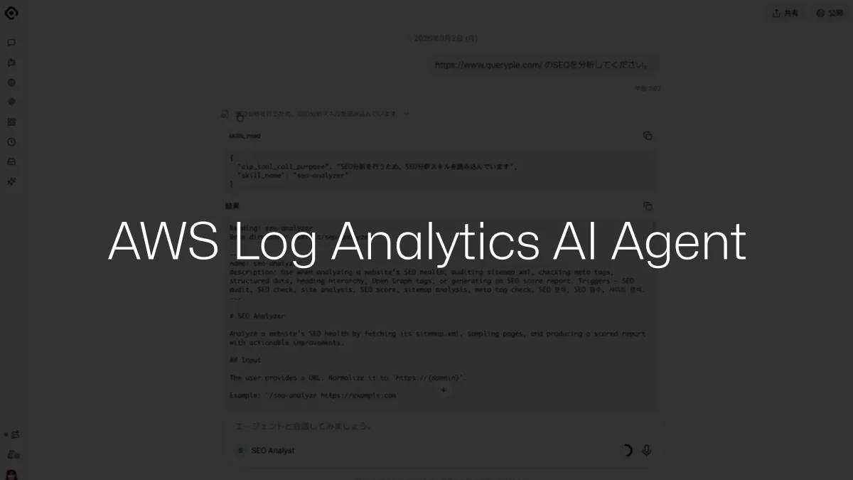 AIP Use Case: AWS Log Analytics AI Agent