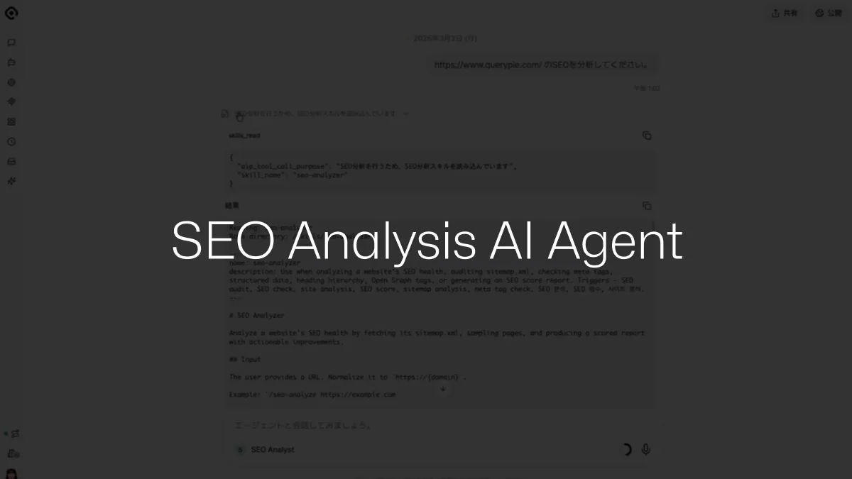 AIP Use Case: SEO Analysis AI Agent