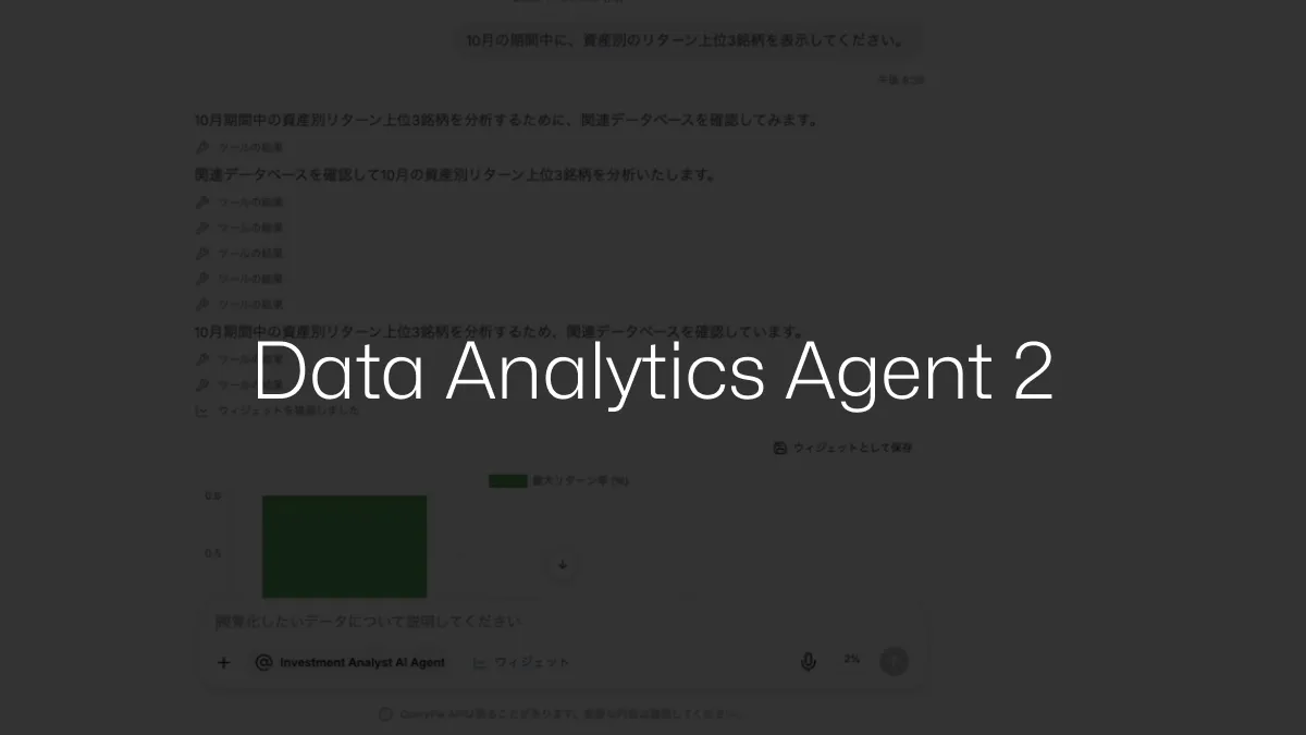 AIP Use Case: Data Analytics Agent 2